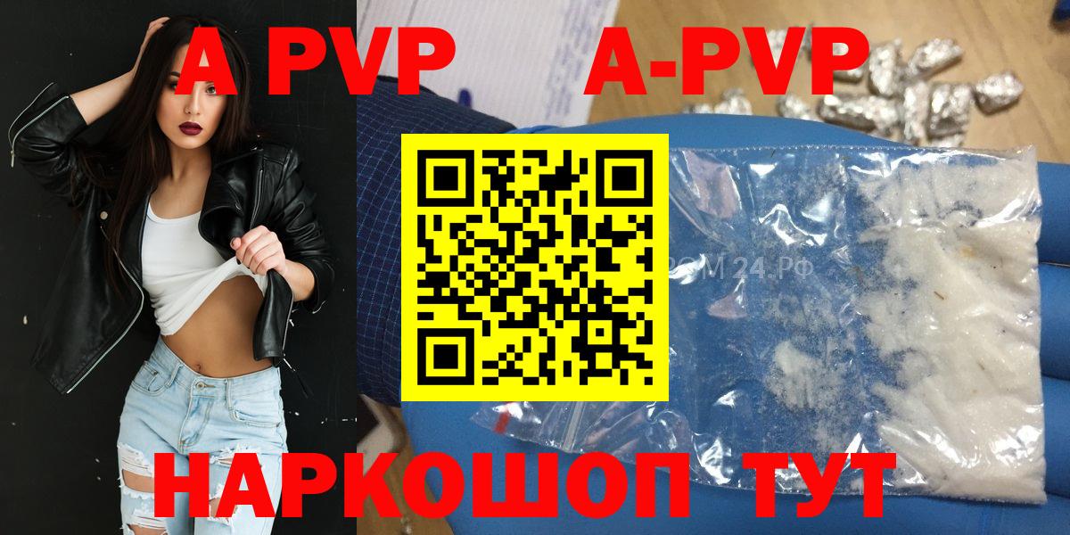 Alpha-PVP Соль Шахты