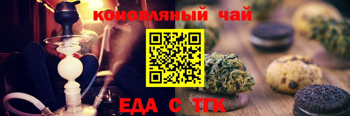 Cannafood марихуана Шахты
