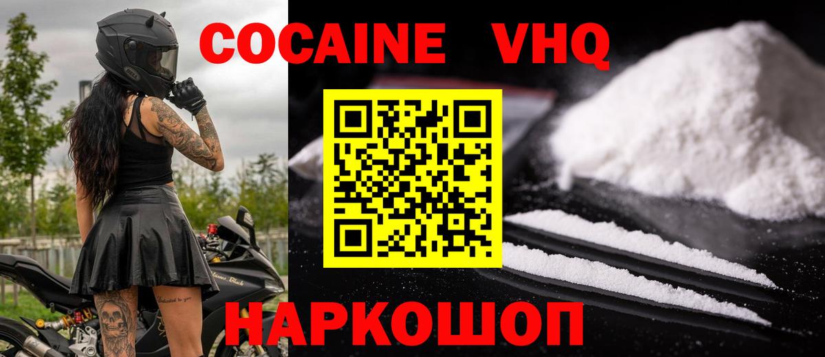 Шахты  Кокаин 97%  продажа наркотиков  Вход с VPN  Cocaine 99% 