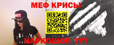 меф Вышний Волочёк