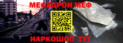 мяу мяу кристалл Вязьма