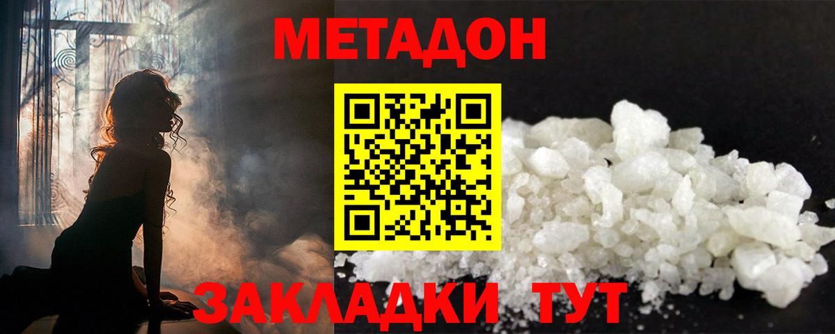 МЕТАДОН мёд  Вход с VPN  МЕТАДОН мёд  Шахты 